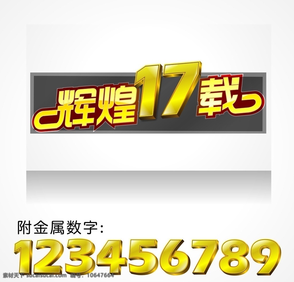 淘宝海报 背景 夏季促销 年中大促 花纹边框 端午节 名片模板 创意设计 党建展板 淘宝首页 背景墙 水墨 中国风 招聘 企业画册 logo设计 青春海报 宣传单 毕业海报 促销海报 展板背景 画册封面 淘宝店招 艺术字 可爱卡通 夏天背景 婚礼设计 分层 数字 金属字