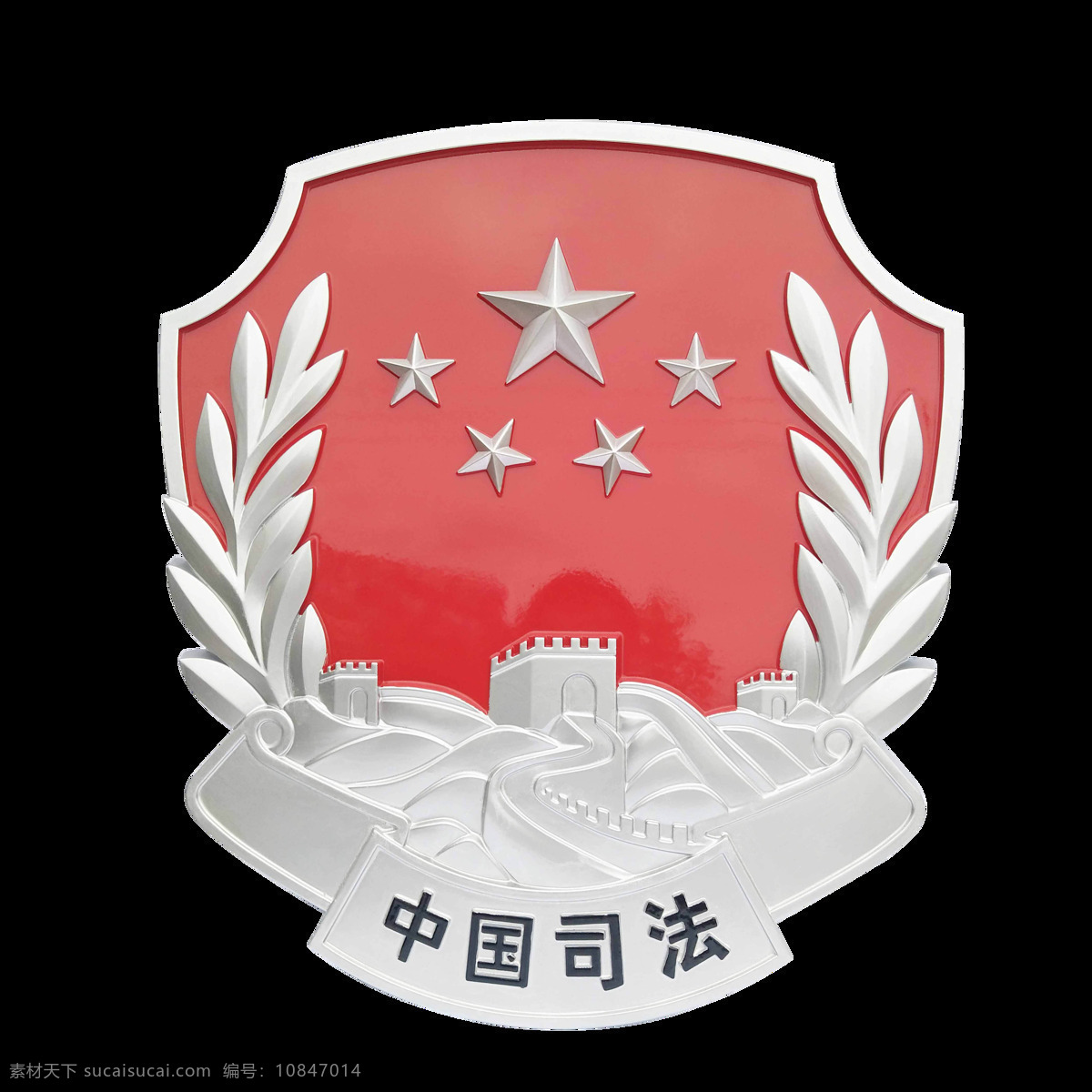 中国 司法局 logo 标志 司法局标志 中国司法局 司法标志 司法logo 标志logo 标志图标 公共标识标志