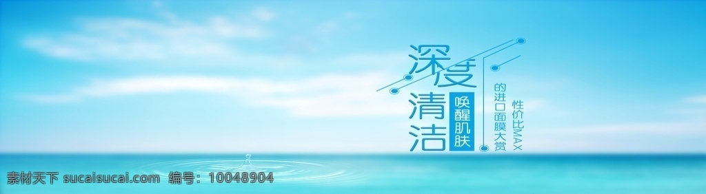 深度清洁图片 消毒 室内消毒 消毒服务 已消毒 本店已消毒 深度消毒 消毒工作 消灭病毒 消毒公司 室外消毒 消毒杀菌 消毒海报 消毒宣传单 消毒传单 室内杀菌 汽车消毒 车内消毒 家庭消毒 家庭杀菌 企业消毒 企业杀菌 公司杀毒 公司杀菌 复工消毒 健康消毒 淘宝界面设计 淘宝 广告 banner