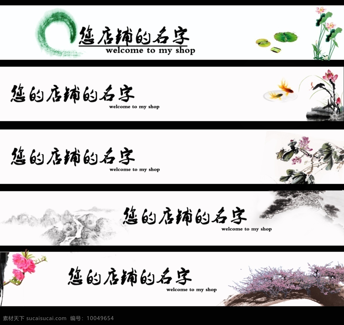 淘宝天猫店招 淘宝 天猫 店招 淘宝装修 优秀店招 淘宝店招 卡通店招 店招图片 粉色店招 粉色背景 天猫店招 店招首页 母婴店招 饰品店招 淘宝店招模板 淘宝女鞋店招 男鞋店招 女鞋店招 淘宝高档店招 全屏店招 女装店招 化妆品店招 电视店招 高档店招 淘宝界面设计 淘宝装修模板
