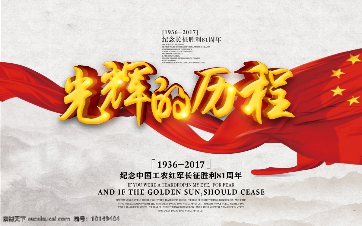 党建展板 十九大报告 新思想 新论断 新提法 新举措 四个新 重要论断 十九大关键词 共筑 中国梦 不忘初心 牢记使命 十九大 解读十九大 共筑中国梦 十九大精神 党建报栏 党建背景 党建展架 党建宣传 部队党建 党建设计 党建素材 学校党建 社区党建 基层党建 党建图企业 党建 党建公开栏 展板模板