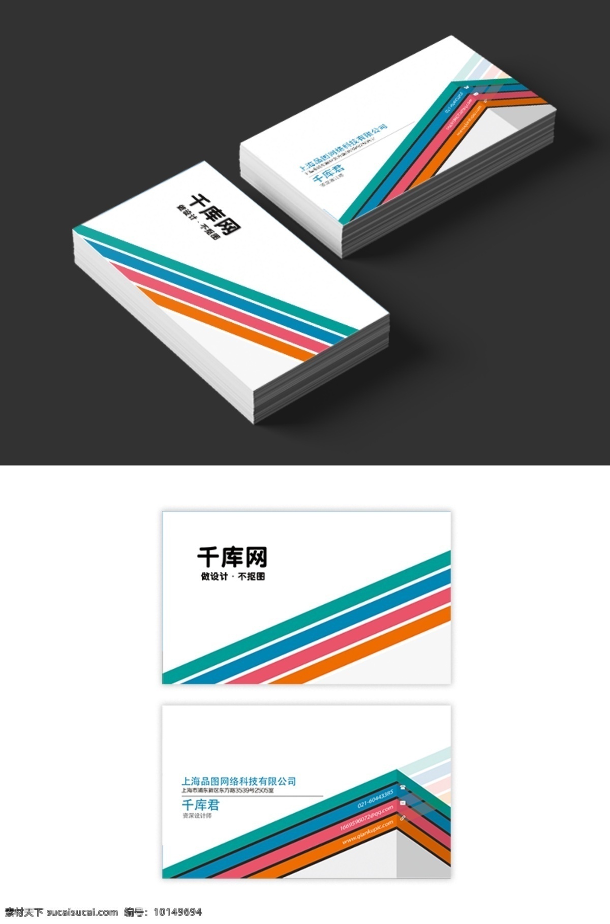 几何 大气 企业 名片 简约 清新 企业名片 公司名片