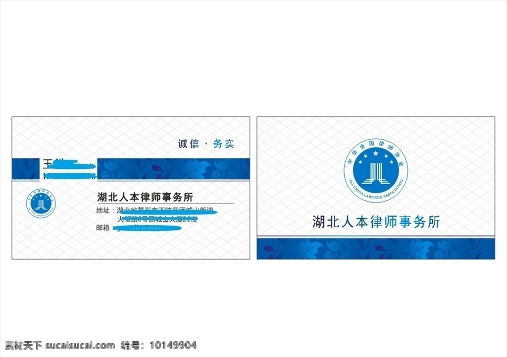 律师名片 律师 律师事务所 卡片 蓝色名片 名片卡片