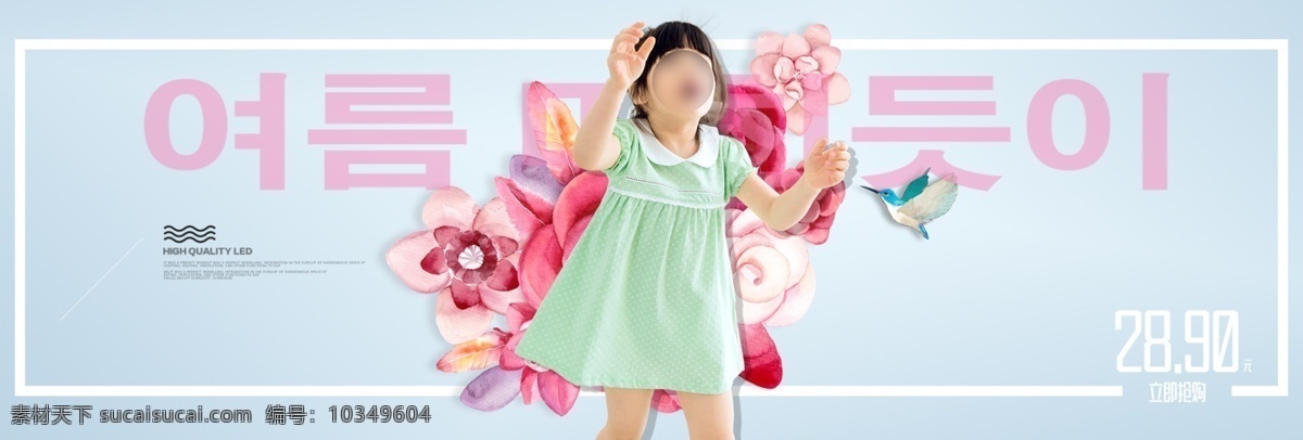 电商 淘宝 时尚潮流 童装 服装 婴儿 简约 风格 海报 服装海报 韩文 绿色连衣裙 童模 童装海报 鲜花 小女孩
