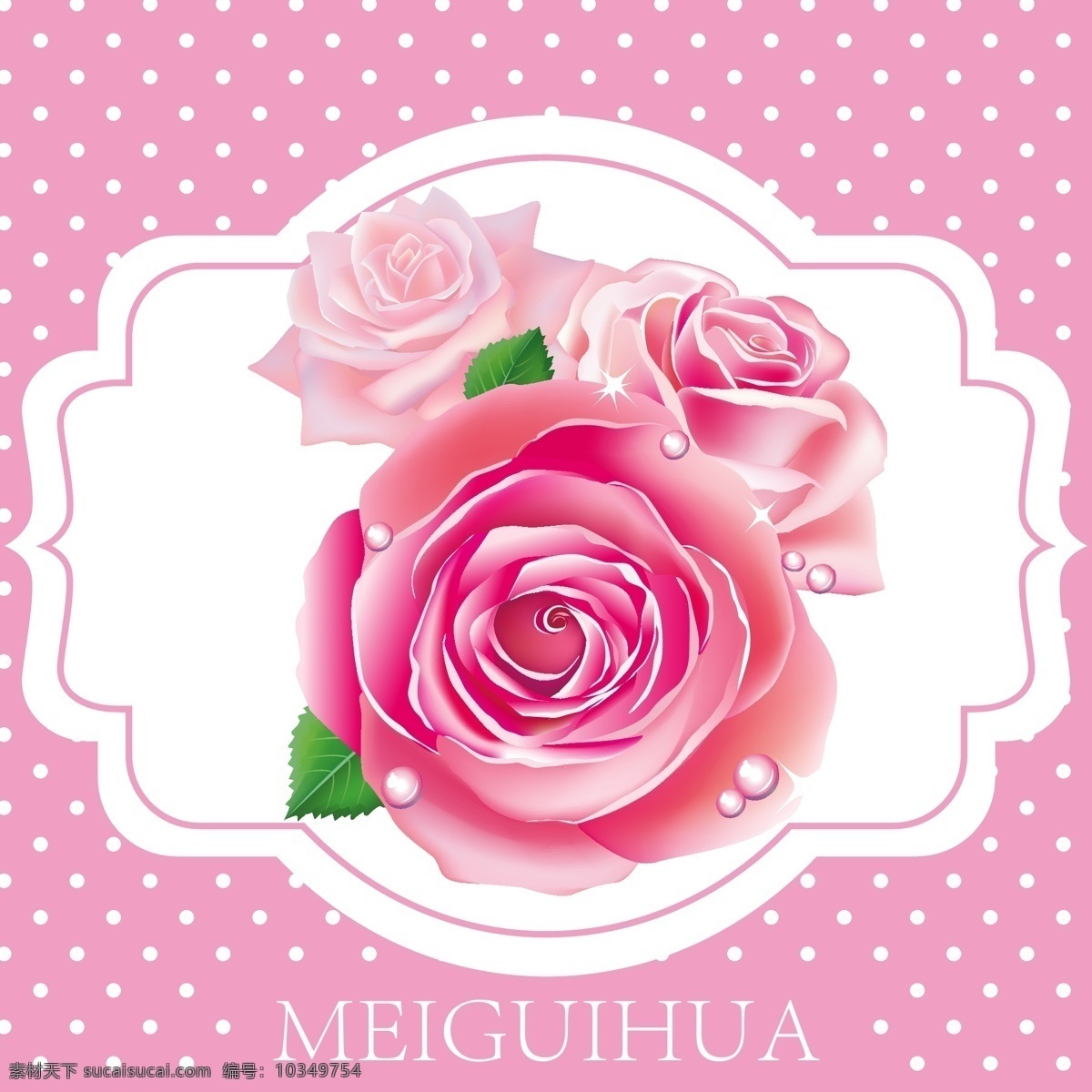 玫瑰花 玫瑰 一支红玫瑰 情人节 玫瑰花束 玫瑰花素材 红色玫瑰 红色玫瑰花 矢量玫瑰花 玫瑰素材 盛开的花卉 爱情 七夕 情人节素材 红玫瑰素材 露水玫瑰 玫瑰花朵 白玫瑰 鲜花 花 花朵 花卉 一朵 红玫瑰 浪漫 情人节元素 一支玫瑰花 粉玫瑰 手绘玫瑰花 水彩玫瑰花 玫瑰花矢量 七夕素材 生物世界 花草