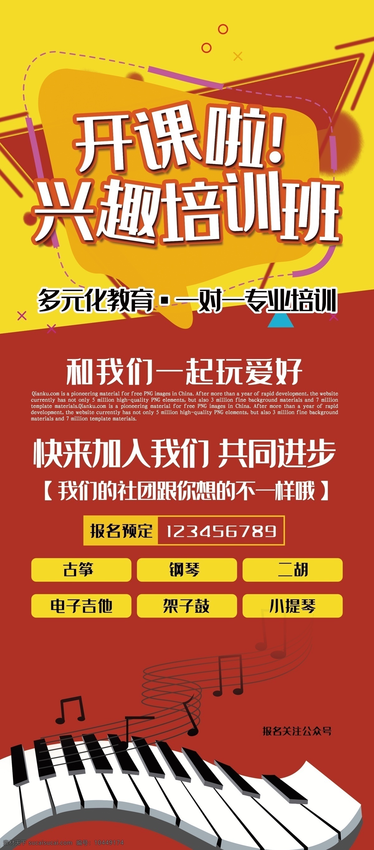培训易拉宝 招生海报 招生展架 招生易拉宝 招生x展架 补习班海报 补习班展架 培训班海报 培训班展架 培训班易拉宝 补习班易拉宝 补习班 高考培训班 教育培训 少儿招生 教育招生 辅导班展架 辅导班海报 名师辅导班 辅导班招生 培训 创意招生 暑假招生 寒假招生 招生广告 托管班 假期班 高考冲刺班 招生彩页