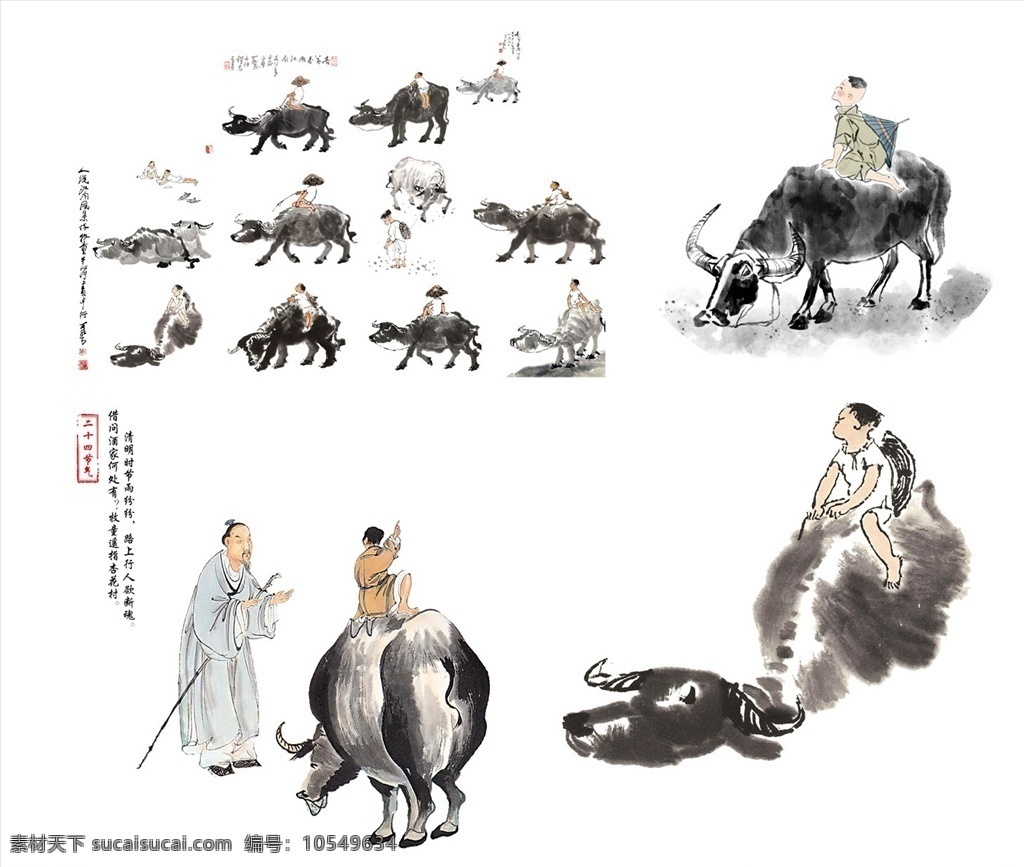 水墨 牧童 骑 黄牛 中国风 传统文化 水墨画 牧童骑黄牛 牛 中国 元素 图案 古典 文化 中国文化 水墨元素
