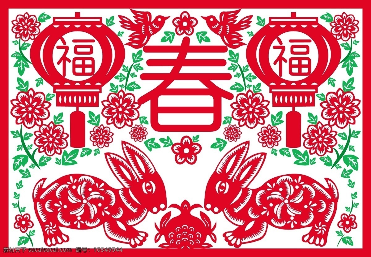 中国 传统 兔年 剪纸 矢量 窗花 春节剪纸 传统兔年 矢量图 其他矢量图