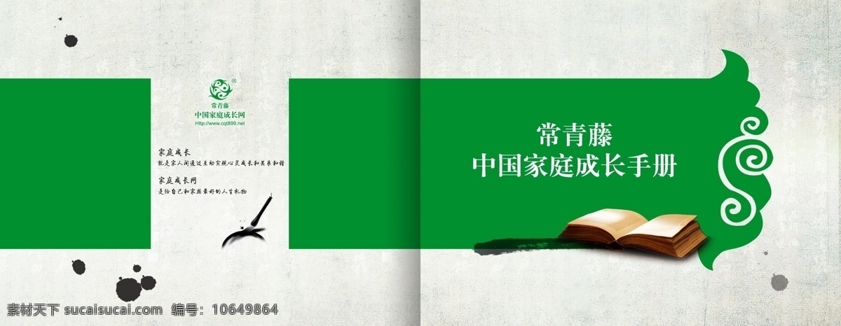 白鹭 标志 创意 底纹 封面 凤凰 高雅 广告设计模板 企业 画册 模板下载 企业画册 中国风 水墨 书本 花纹 毛笔 鸟 祠庙 大人物 领导 塔 书法 精品画册 画册封面 周年庆 墨迹 品质 意境 宣传 精美 房地产 广告 楼书 招商 漂亮 精品 精细 形象页 排版 品牌 模板 家庭 绿色 黄色 米色 红色 树 源文件 其他画册封面