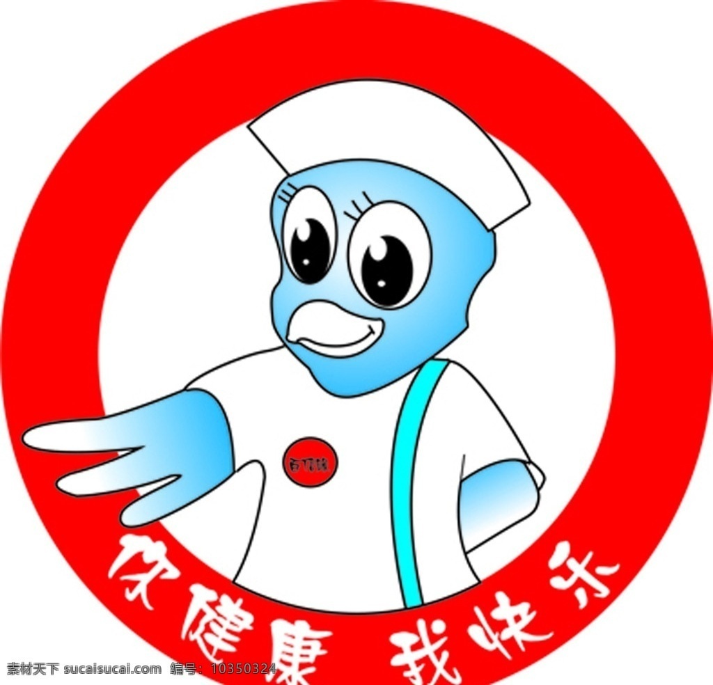 百信 缘 logo 百信缘 扬州 药房 卡通 小鸡 小鸭 护士 动物卡通护士 矢量设计图 矢量