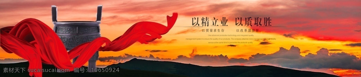 企业 诚信 banner 海报 质量 鼎 绸子 红色 红绸 古典