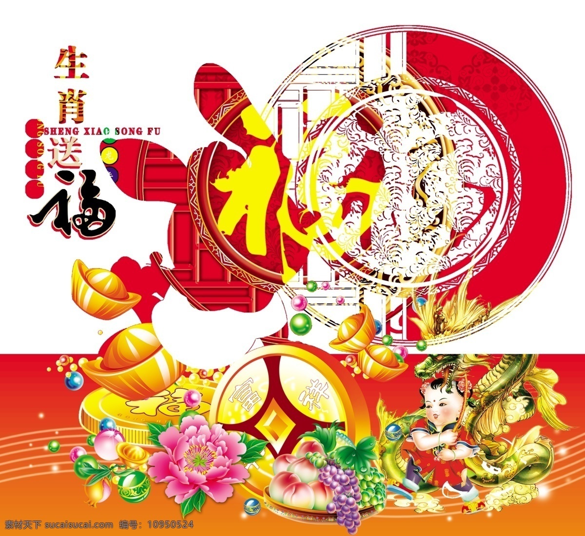 童子祥龙送福 龙 福 花纹 金银财宝 珍珠 聚宝盆 元宝 铜钱 生肖 金币 线条 花朵 吊牌 分层 源文件