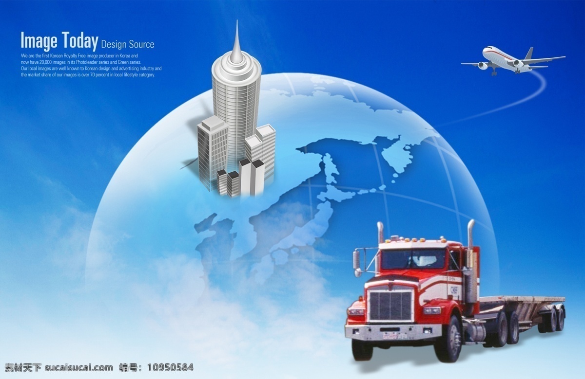 商务贸易 国际贸易 白领 成功人士 3d 科技蓝 3d地球 现代建筑 大货车 飞机 运输 商务金融 科技金融 psd素材 蓝色