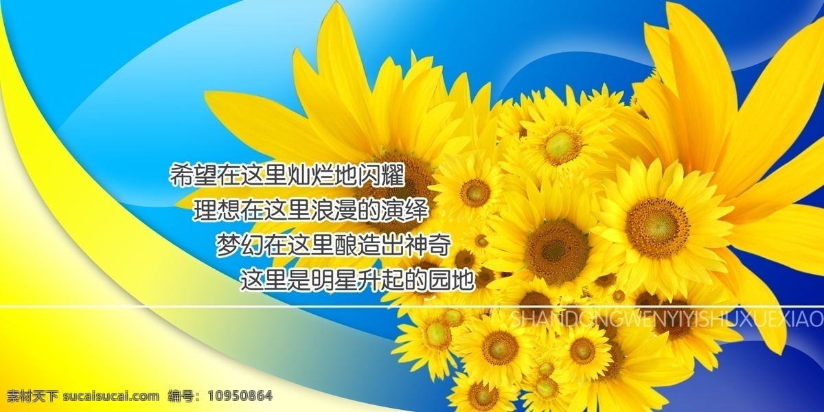 向日葵矢量图 花 向日葵 菊花 黄色 蓝色 希望 理想 梦幻