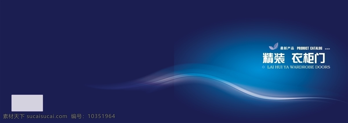 蓝色 科技 封面设计 稿 封面 画册封面 动感科技