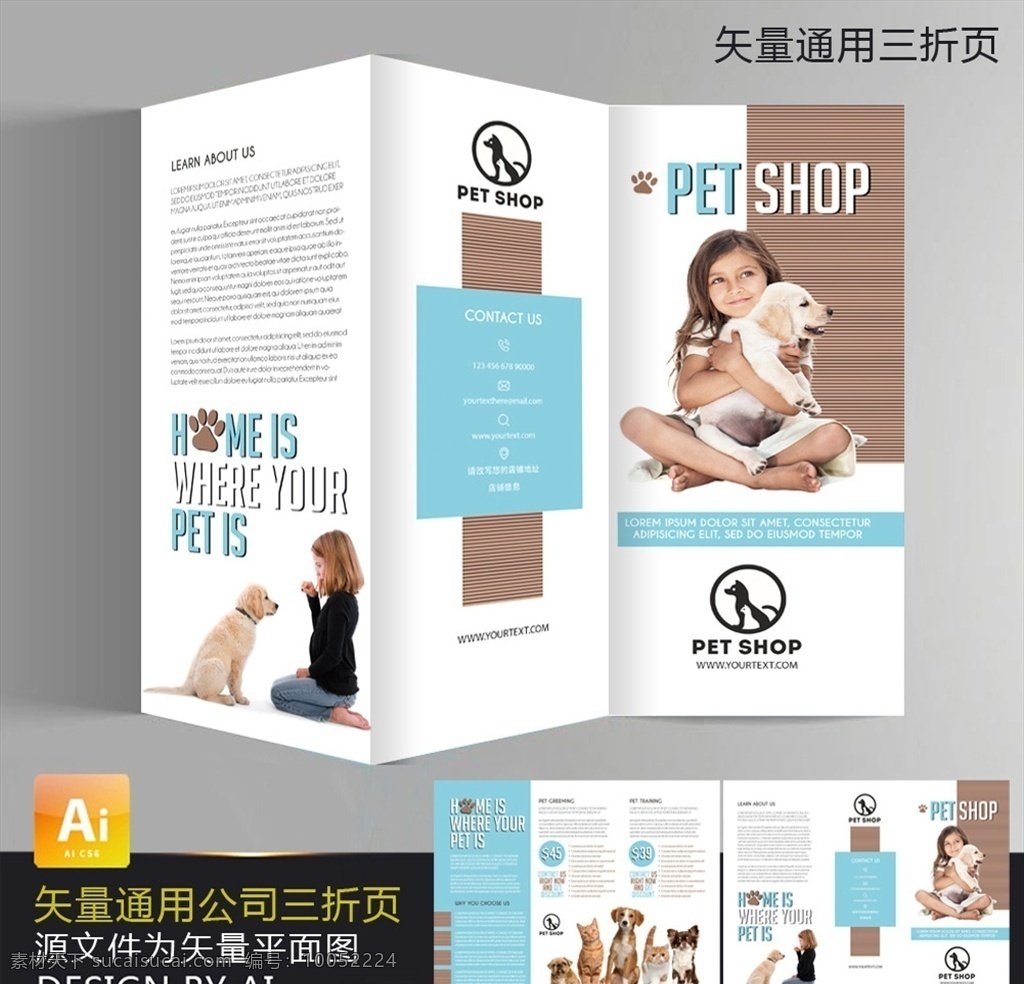 宠物三折页 宠物店 宠物用品 宠物 宠物医院 宠物用品店 宠物美容 宠物超市 宠物商店 宠物店dm单 宠物店宣传单 dm 单 宠物用品传单 宠物店折页 宠物店彩页 宠物店三折页 宠物用品折页 宠物店宣传页 宠物店海报 宠物店促销 宠物用品促销 宠物生活馆 宠物宣传单 宠物折页海报 创意三折页 dm宣传单