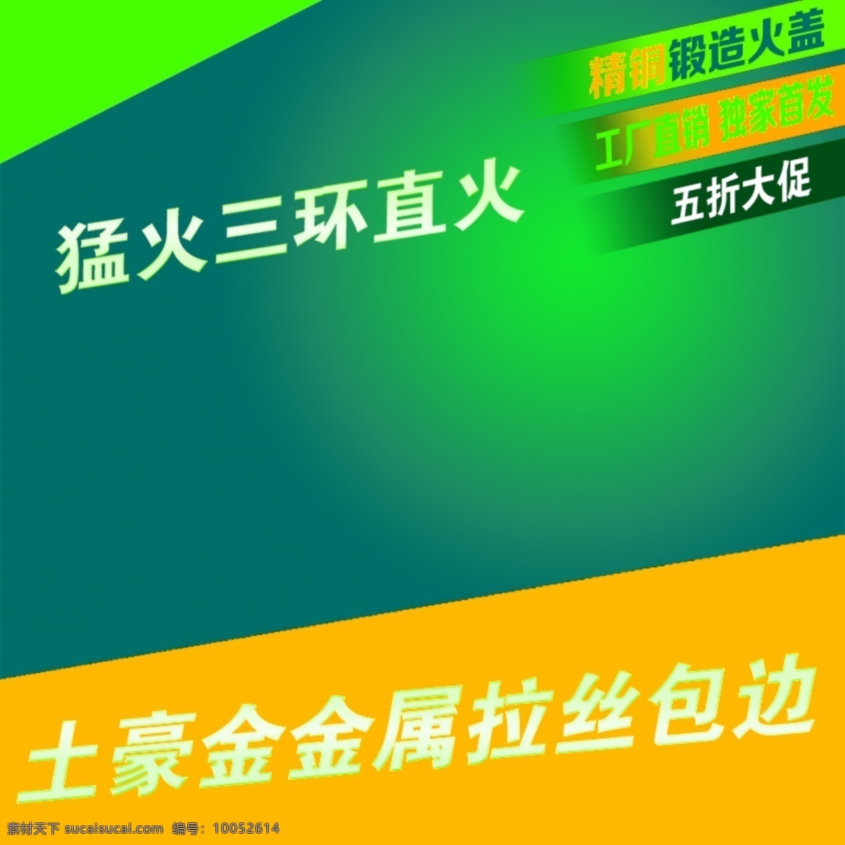 科技商务数码 科技 商务 数码 渐变 绿色 黄色