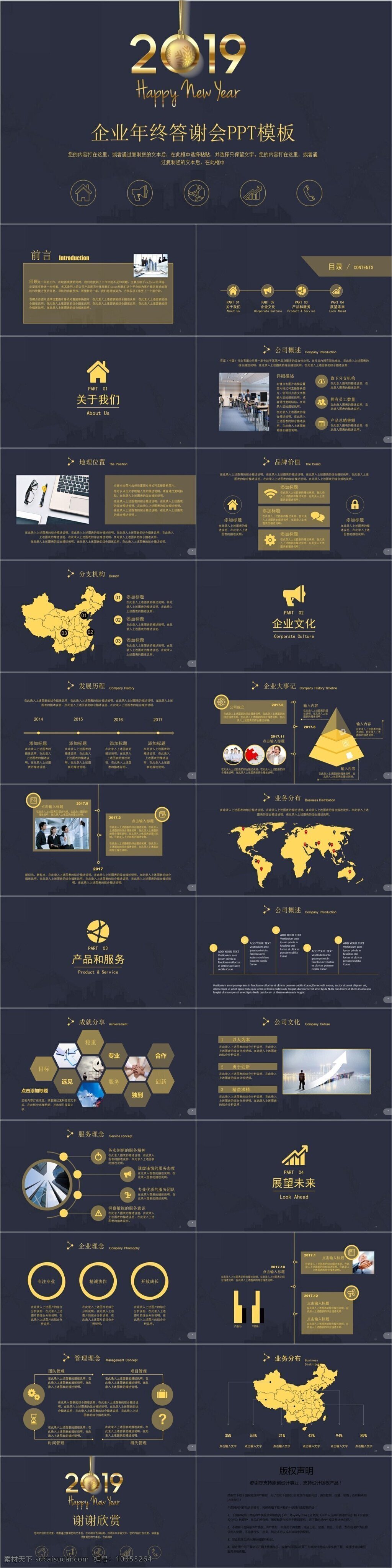 黑金 简约 风 企业 年终 答谢会 模板 商务风ppt 宣传 汇报ppt 策划ppt 报告ppt 通用 计划 工作ppt 宣传ppt