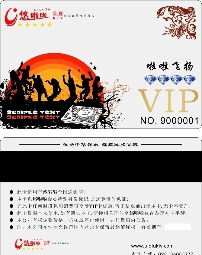 ktv会员卡 卡片 k歌 会员卡 vip 钻石 银色 矢量文件 热舞 花纹 名片卡片 矢量