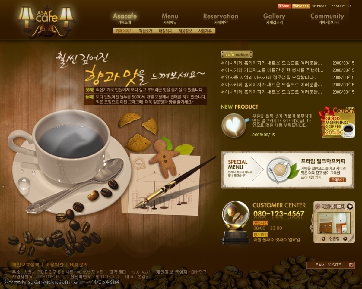 韩国 咖啡 网页模板 韧衬 网页素材