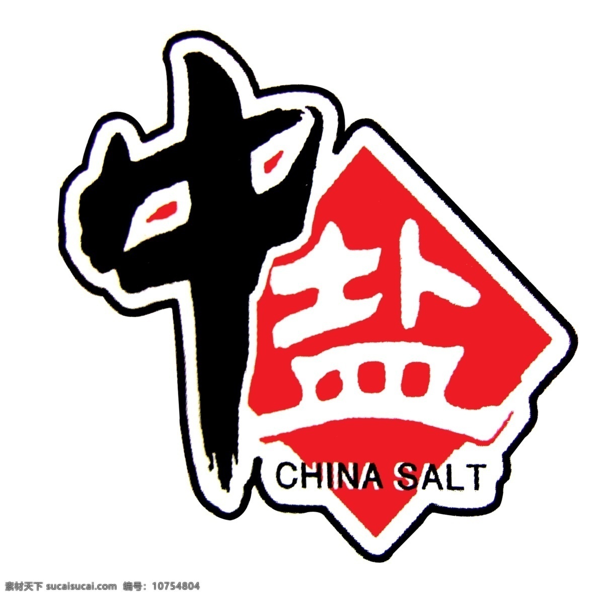 中盐标志 标志 盐 盐政 食盐 标志图标 公共标识标志