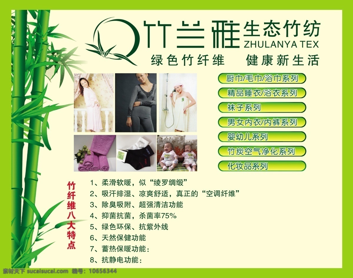 竹兰雅 生态竹纺 竹兰雅标志 竹 生态竹坊 分层 源文件