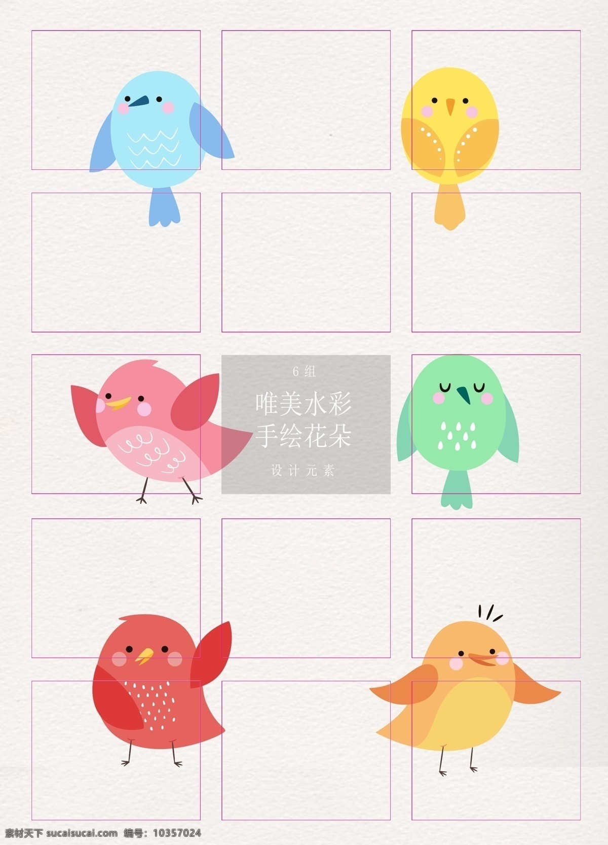 可爱 花纹 小鸟 矢量 鸟 动物 矢量图 卡通 扁平化 彩色