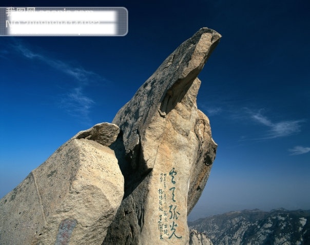 中华 名山 风景图片 旅游摄影 摄影图 中华名山 风景 生活 旅游餐饮