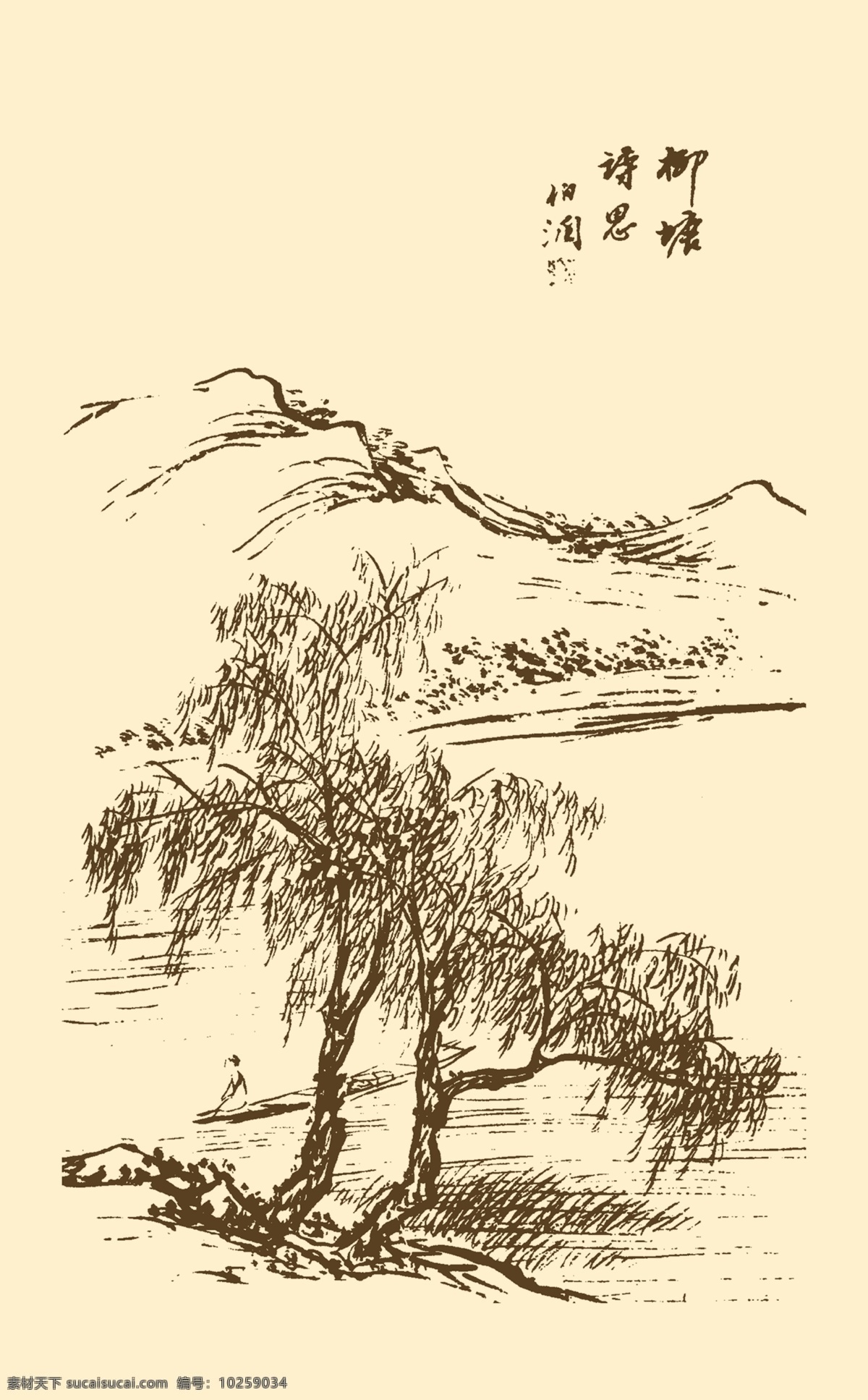 分层 国画 山水 山水画 水墨画 源文件 远山 中国画 芥子园画谱 山水素材下载 山水模板下载 写意画 树石 装饰素材 山水风景画