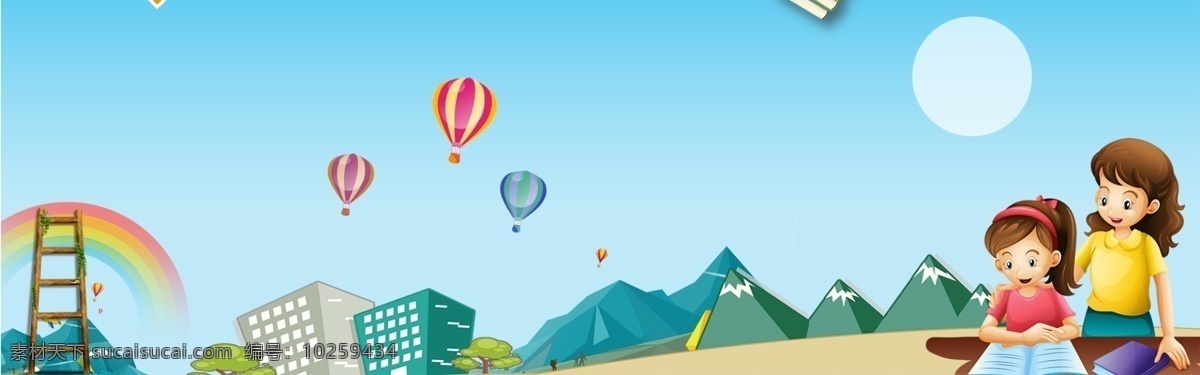 学习 蓝色背景 文化 文化背景 气球 氢气球 太阳 白云 蓝天 文艺 体育 运动 彩虹 梯子 小学生 建筑 辅导作业 教育 记录工作线下
