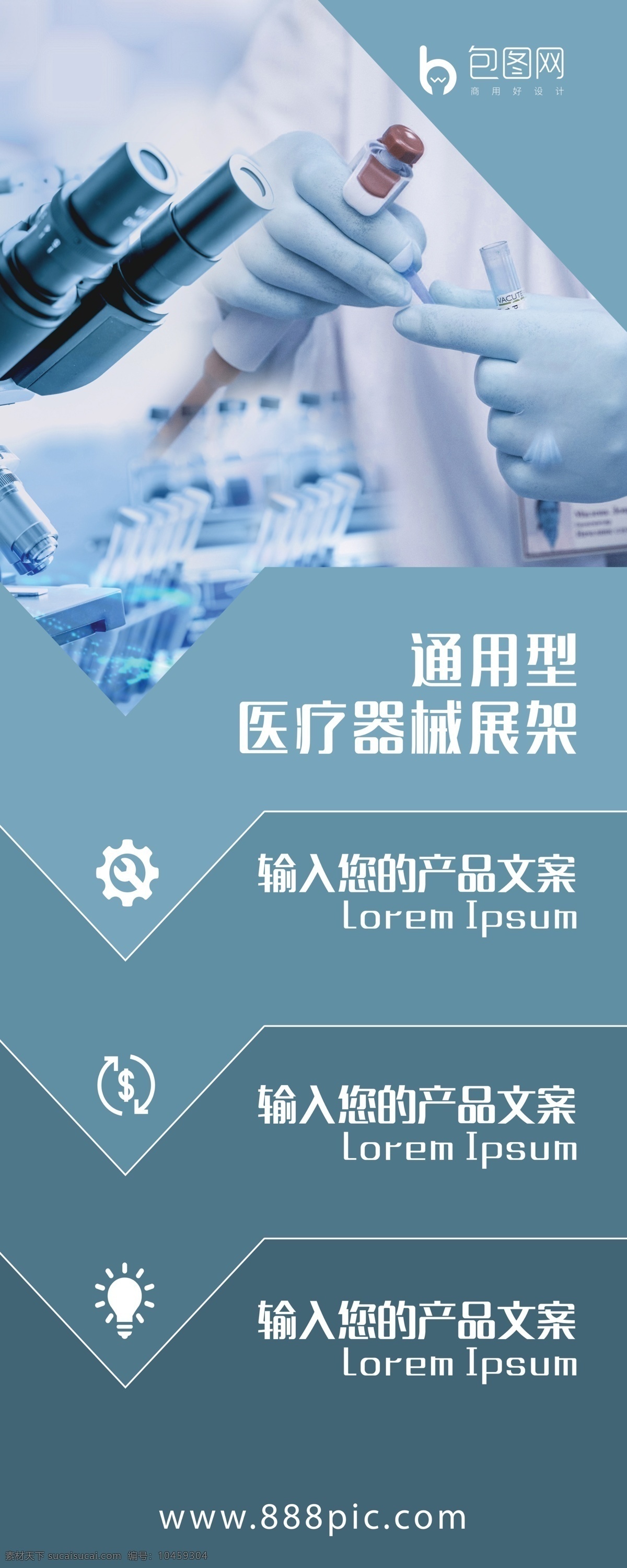 口腔 诊所 医院 医术 手术 牙齿 整容 美容 展架 海报 医生 患者 看病 生病 蓝色 医疗 器械 卫生 洁净 细菌 保养 开业 活动 钜惠 优惠 福利 打折 折扣 按摩 针灸 推拿 中医 养生微笑 健康 讲师 培训 教育 宝宝 妇幼 保健 分层