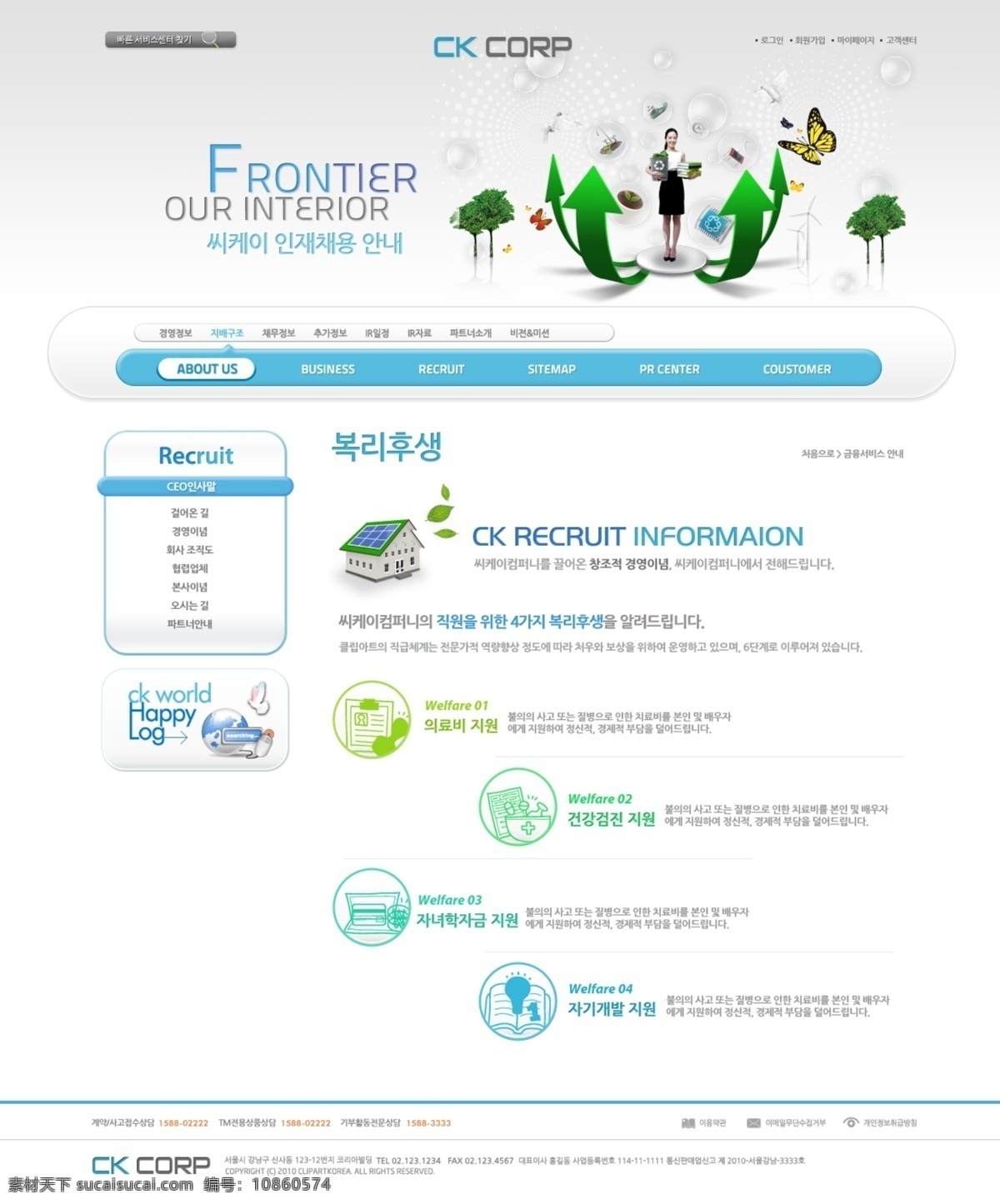 绿色 箭头 商务 网页 模板 网站 网页设计 商务网站 网页模板 网页素材