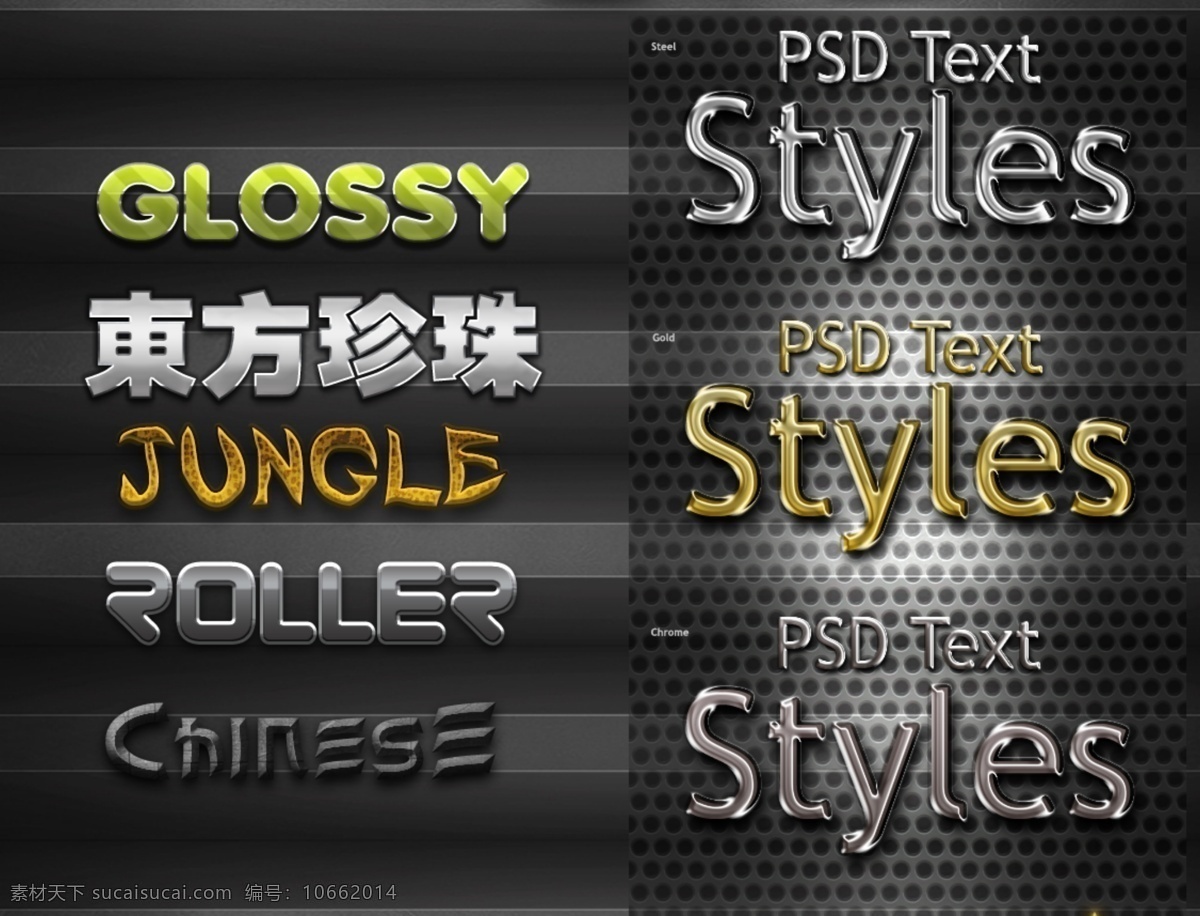 字体设计效果 金属字体 字体效果 电影字效果 游戏字体效果 招牌字效果 字体特效 特效字体 海报字体效果 国设计作品 立体字体效果 立体艺术 火焰字 文字特效 3d字体 海报素材 粉笔字 字体效果设计 霓虹灯 特效文字 浮雕效果 字体设计 发光字效果 发光字 样机 贴图 淘宝界面设计 淘宝装修模板