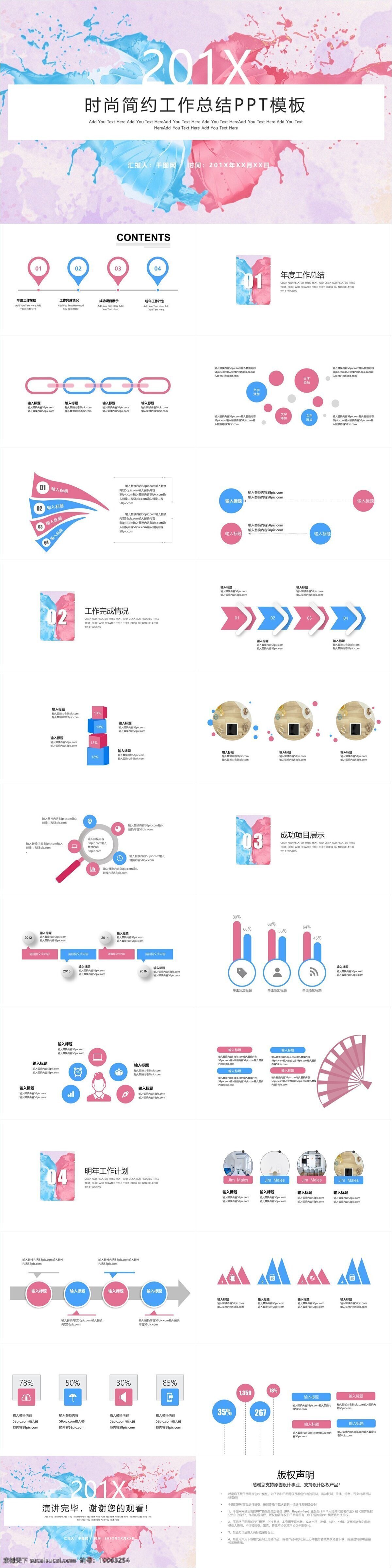 时尚 大气 工作总结 汇报 模板 卡通 教育 教学 课件 讲课 儿童 教育课件 语文课件 公开课课件 教育演讲 教学工作