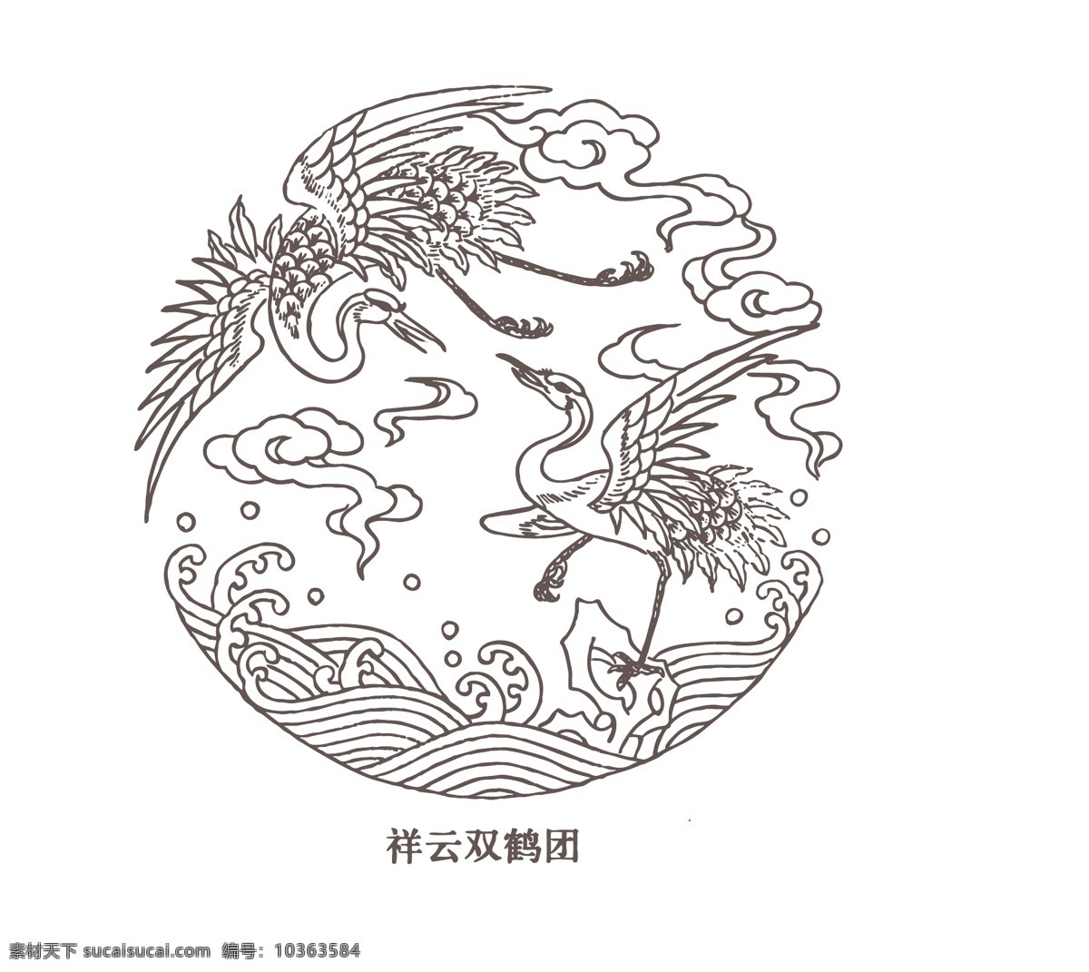 祥云 双鹤 传统 鸟 水纹 图案 圆形 文化艺术 传统文化