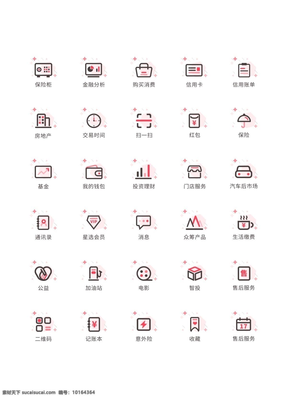 红色 金融 理财 类 矢量 icon 图 红色icon