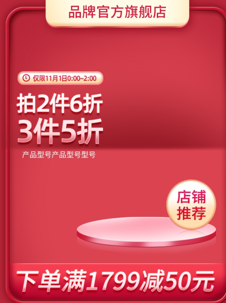 主图图片 主图 电子 食品主图 电商主图 五金 化妆品主图 淘宝主图 电商 淘宝界面设计 分层