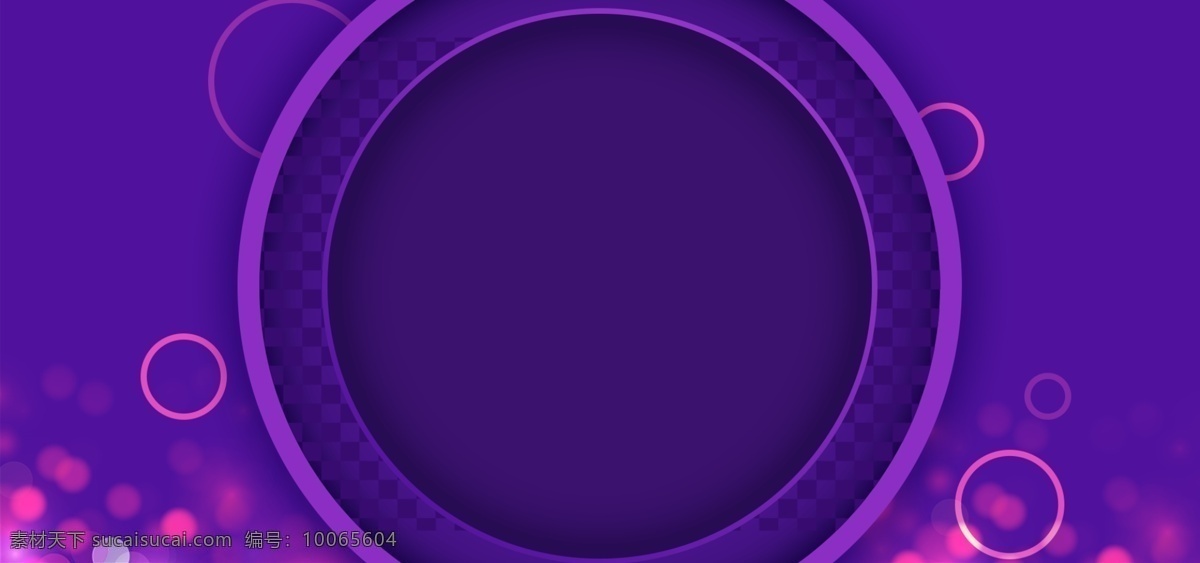 时尚 紫色 电商 背景 圆圈 光斑 紫色背景 背景素材