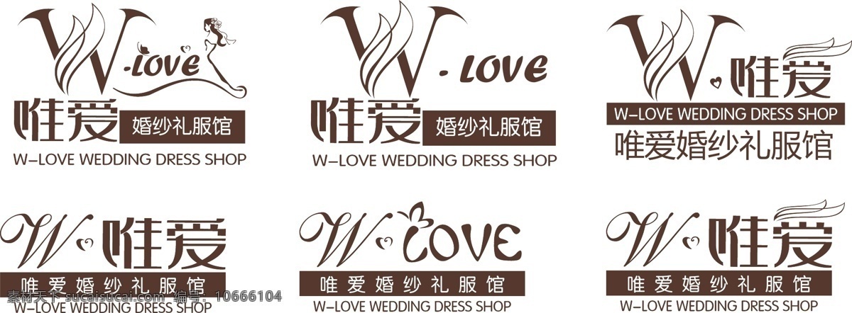 唯 爱 婚纱 logo 婚纱馆 原创 唯爱 爱情 标志图标 企业 标志