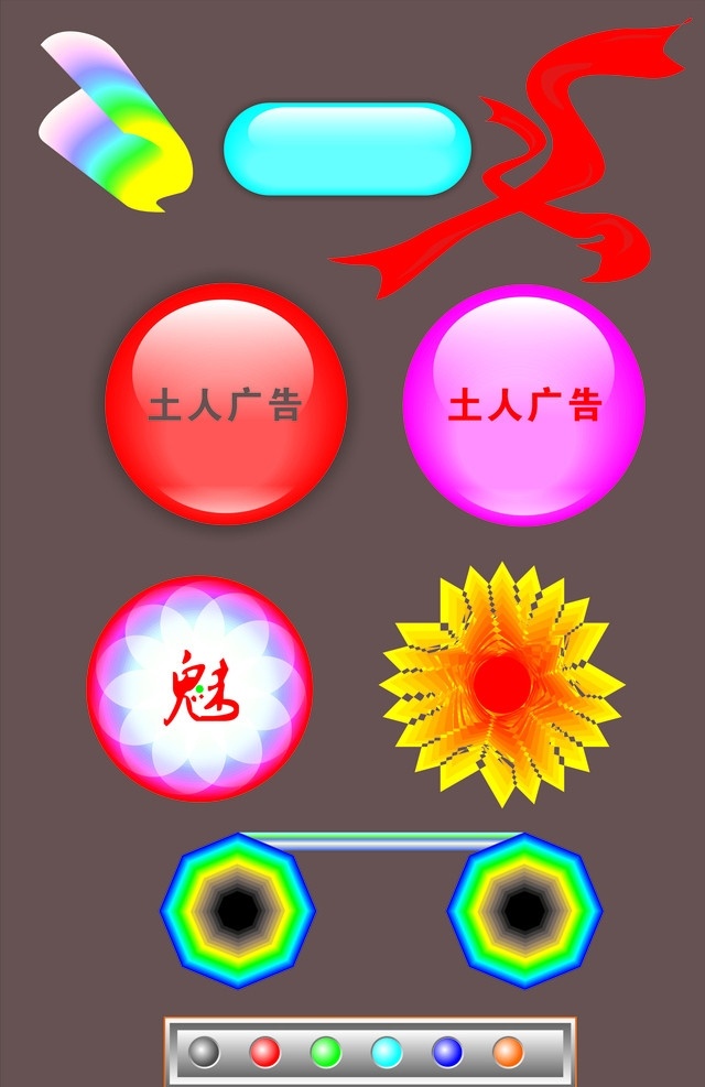 按钮 图标 彩带 红布 水晶 水晶按钮 爆炸花 红色按钮 蓝色按钮 粉色按钮 立体效果 立体按钮 矢量图 高清晰 花纹 土人 矢量