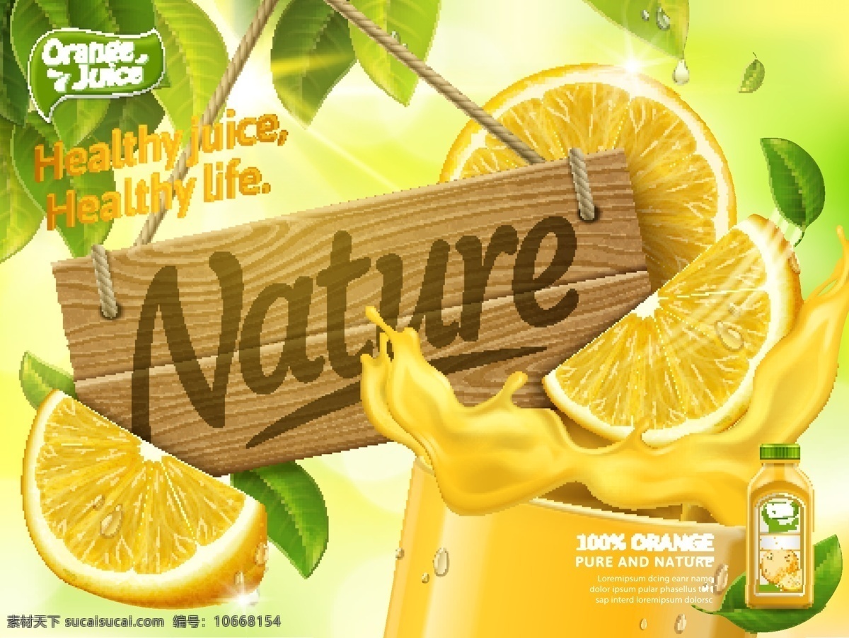 柠檬 果汁 矢量 饮料 绿色 叶子 矢量素材 水果