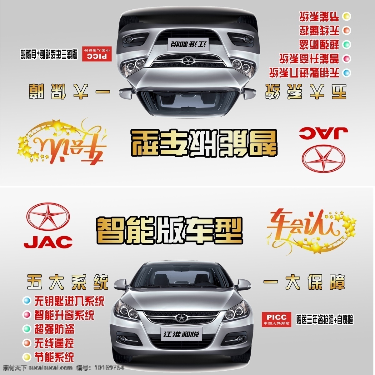 车会认人 白色