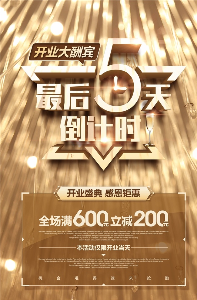 倒计时 海报 倒计时123 地产倒计时 开盘 倒计时朋友圈 倒计时海报 倒计时背景 倒计时素材 优惠倒计时 倒计时活动 倒计时比赛 倒计时广告 倒计时3天 倒计时2天 倒计时1天 倒计时狂欢 房地产倒计时 开盘倒计时 活动倒计时 高考倒计时 婚礼倒计时 促销倒计时 晚会倒计时 开业倒计时 新年倒计时