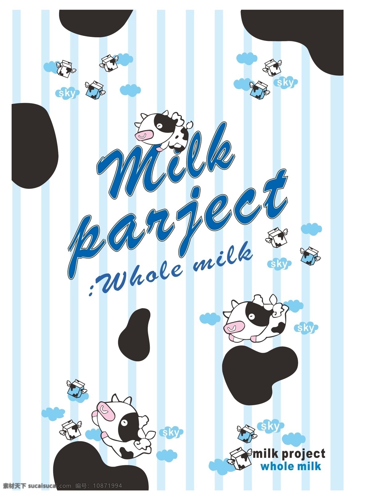 牛斑 奶牛 乳牛 鲜奶 鲜牛奶 纯牛奶 小奶牛 牛轧糖 卡通插画 动漫 卡通 儿童 卡通设计 矢量