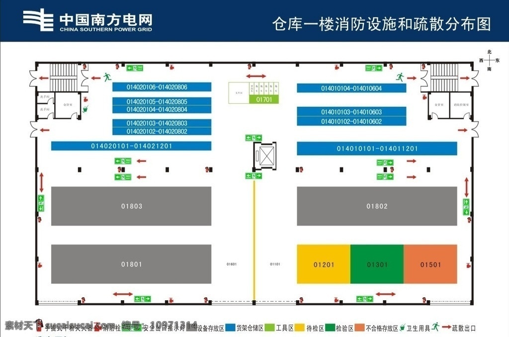 消防 设施 疏散 分布图 供电消防设施 供电 展板模板 矢量