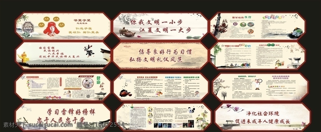 中国风创文 健康教育 文化 长廊 文化长廊 水墨墙绘 社会主义 核心价值观 政府文化墙绘 政府公益 墙体广告 城市标语 环境卫生标语 城市文明标语 和谐社会 围墙喷绘 廉政文化墙绘 中国风墙绘 墙绘模版 新农村建设 彩绘 传统文化 国画 山水画 文化墙 水墨山水 水墨江南 农村墙绘 中国梦围墙 讲文明树新风