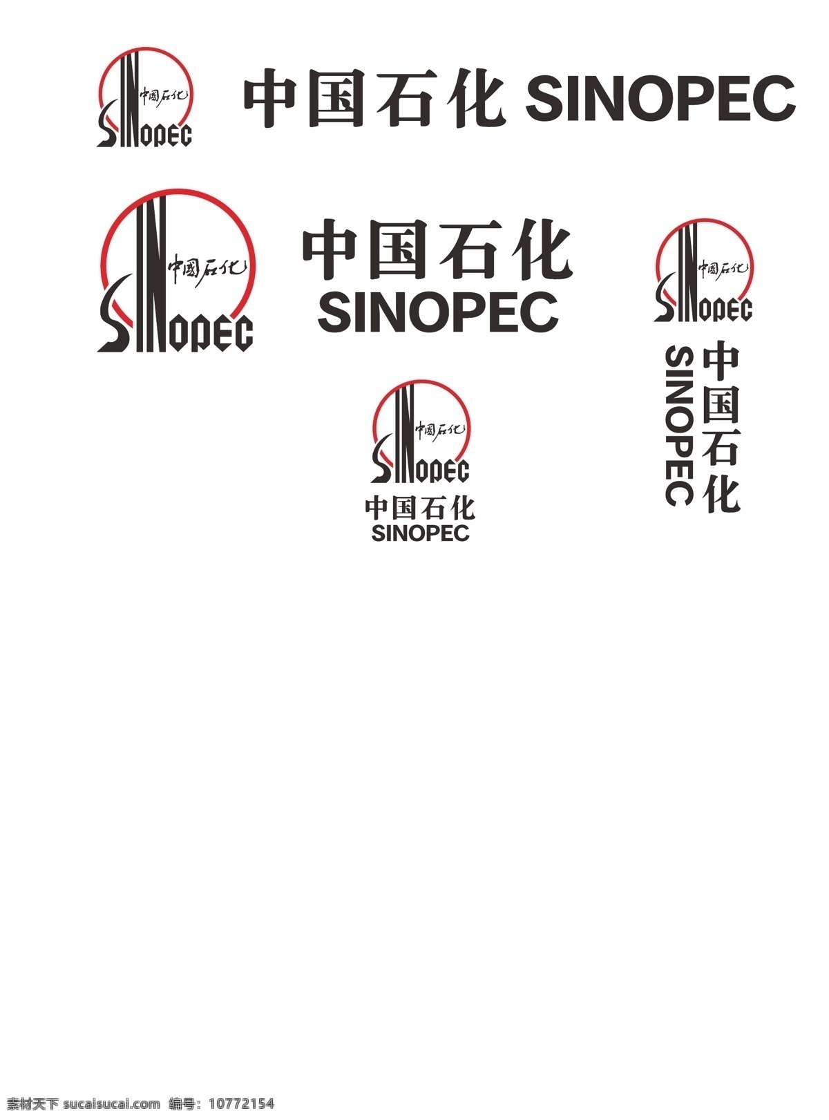 中国石化标识 石化 中文 新版 矢量 logo 标志图标 企业 标志