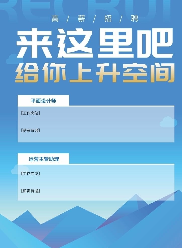 招聘海报图片 招聘海报 招聘展架 招聘 招聘模板 人才招聘 诚聘海报 诚聘展板 招贤纳士 宣传展板模板 展板模板