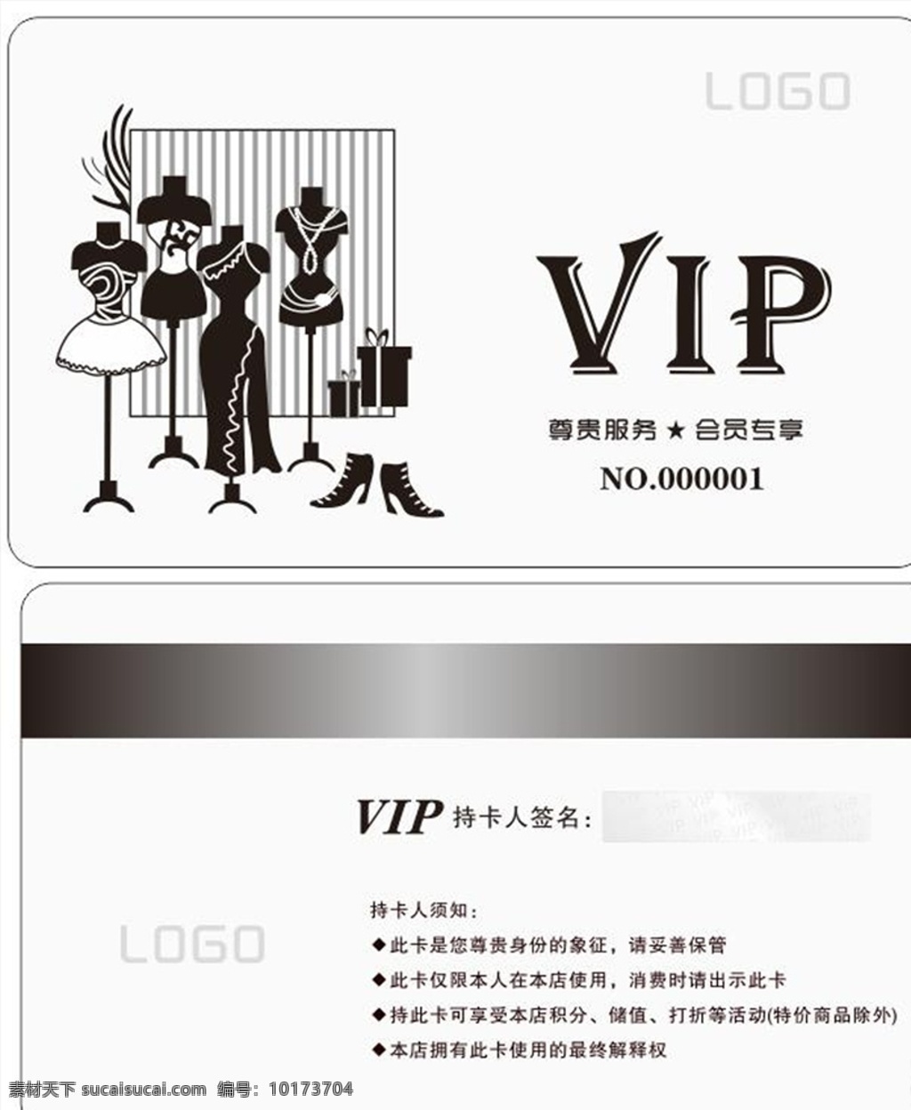 会员 vip卡 会员卡 高档会员卡 酒店会员卡 vip会员卡 会员卡设计 会员卡模板 vip 卡片 金色会员卡 会员卡背景 内衣会员卡 服装会员卡 绿色vip卡 会员卡绿色