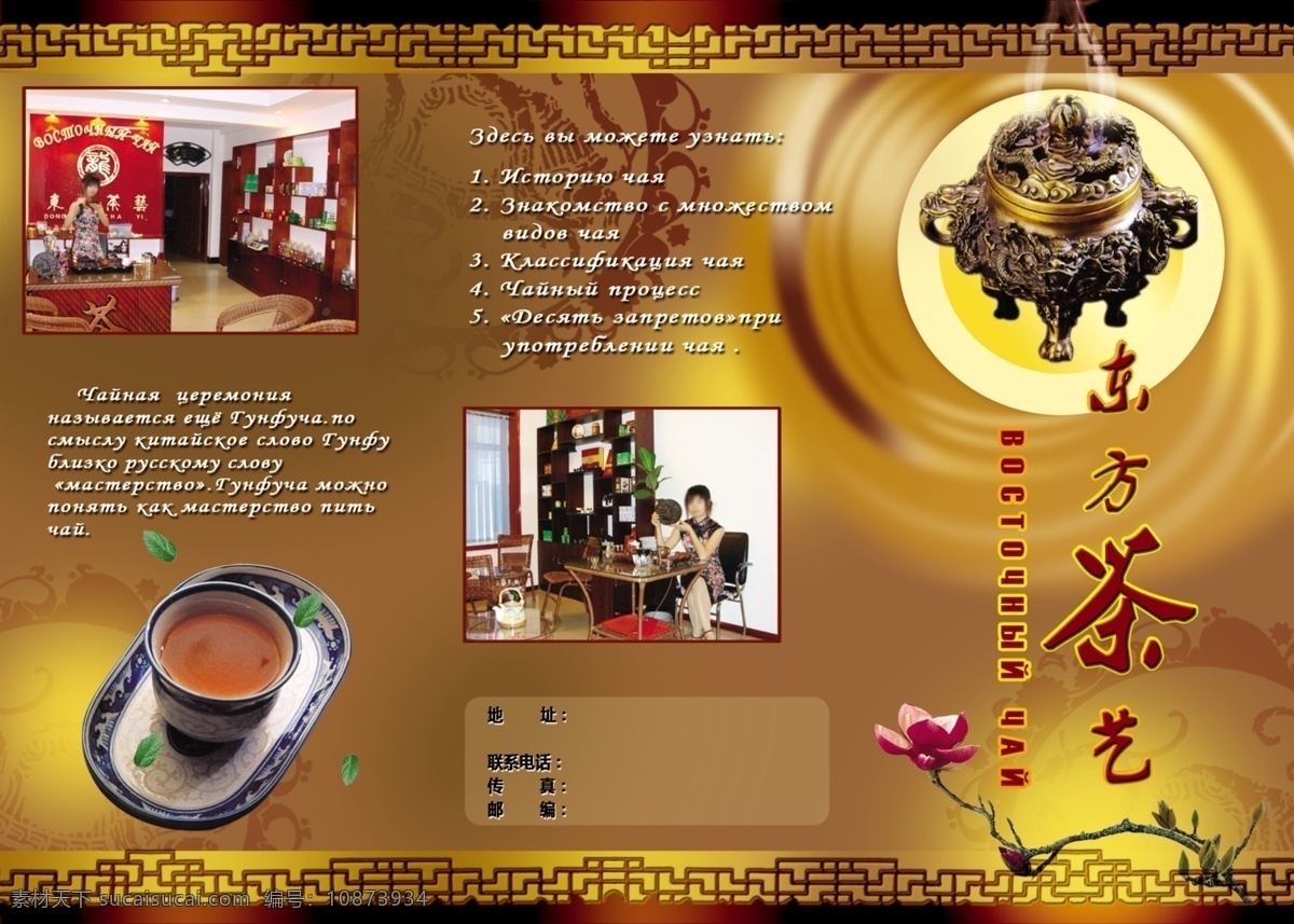 茶艺展板设计 茶艺 psd源文件 分层素材 棕色